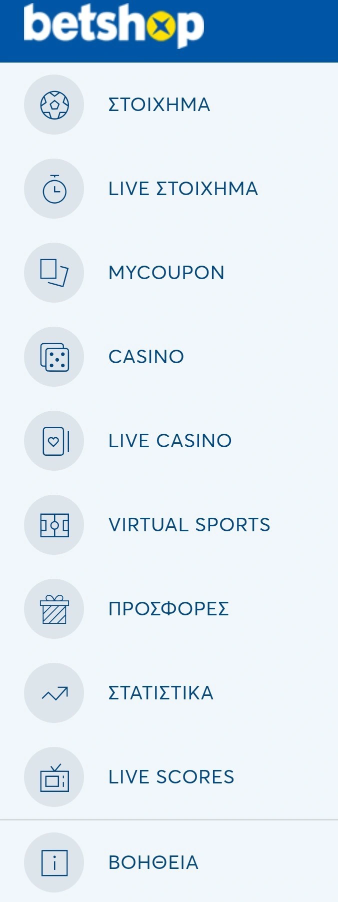 betshop στοίχημα live στοιχημα στατιστικά βοήθεια