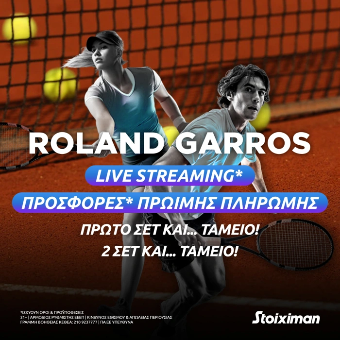 Roland Garros 2022 Stoiximan, προσφορές πρώιμης πληρωμής Stoiximan Roland Garros 2022