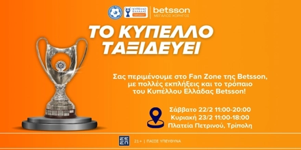 BETSSON-TO-KYPELLO-TAXIDEYEI.jpg