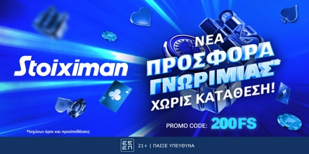 Stoiximan 200FS Promo code Jan 2025.jpg