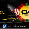 bwin: Ολυμπιακός – Παναθηναϊκός με 0% Γκανιότα*! (5/2)