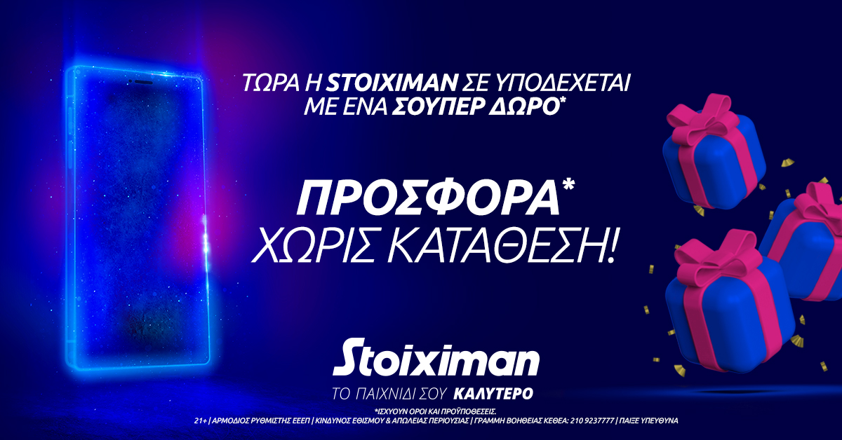 Stoiximan Promo Codes Welcome Extra Bonus Free Bet Free Spins
